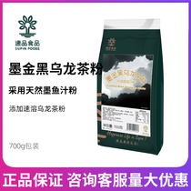 Stena Food Inkin Black Oolong Tea Solid Drink 700g Bagged Raw Coconut Milk Coffee Milk Tea Shop Special