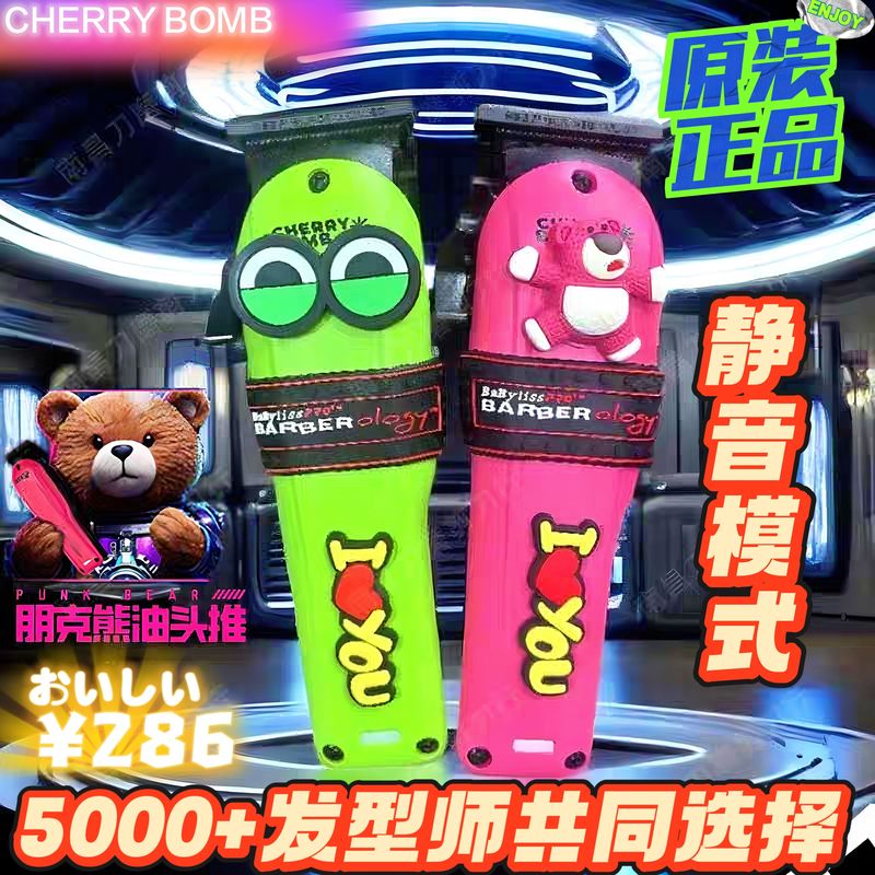 Cb Cherry Punk Bear Pink Oil Head Electric Clipper Professional Gradient Hair Clipper Salon Barber Shop Special Clipper