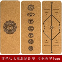 Environmental tasteless rubber Professional fitness cork leather non-slip yoga mat custom couple girlfriend gift engraved word