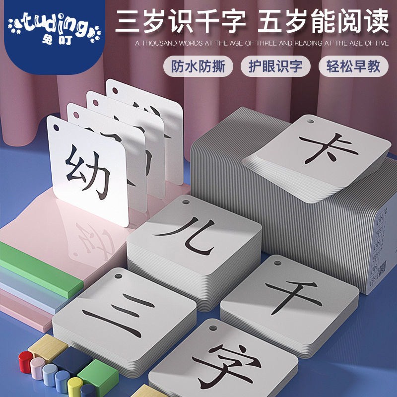 Children without illustration card 3,000 children baby cryptography acoustic acoustic artifact teaches the full set of early enlightenment