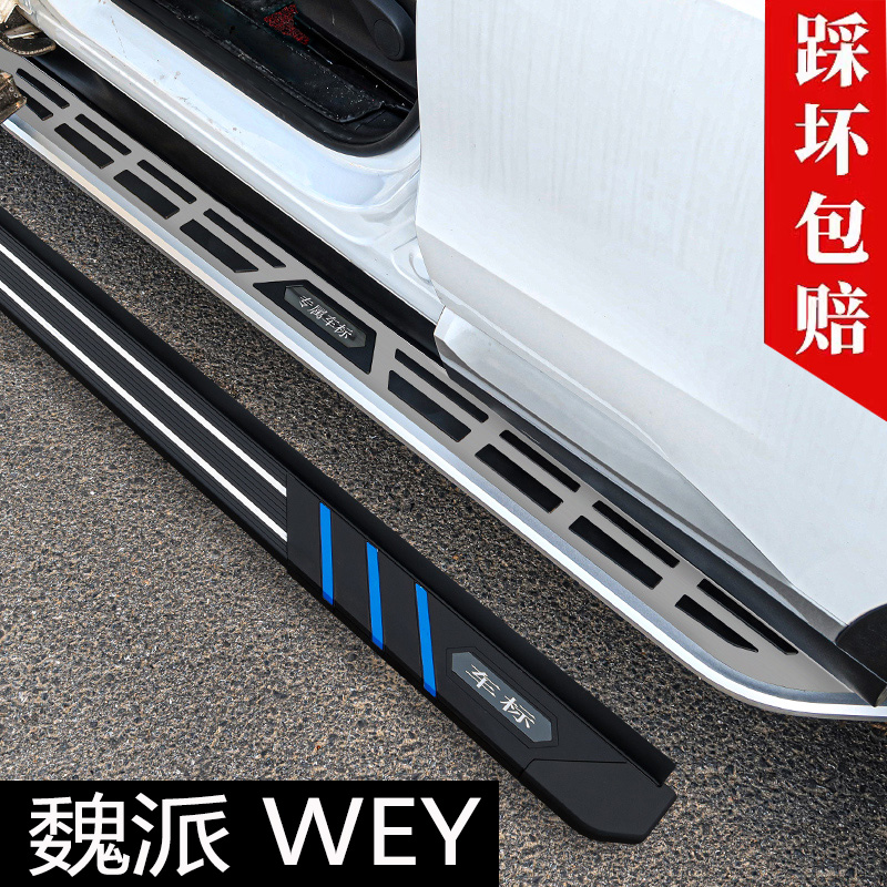 Suitable for 21 WEY Wei Pimo VV7P8 pedal original VV5VV6 Machidolat pedal