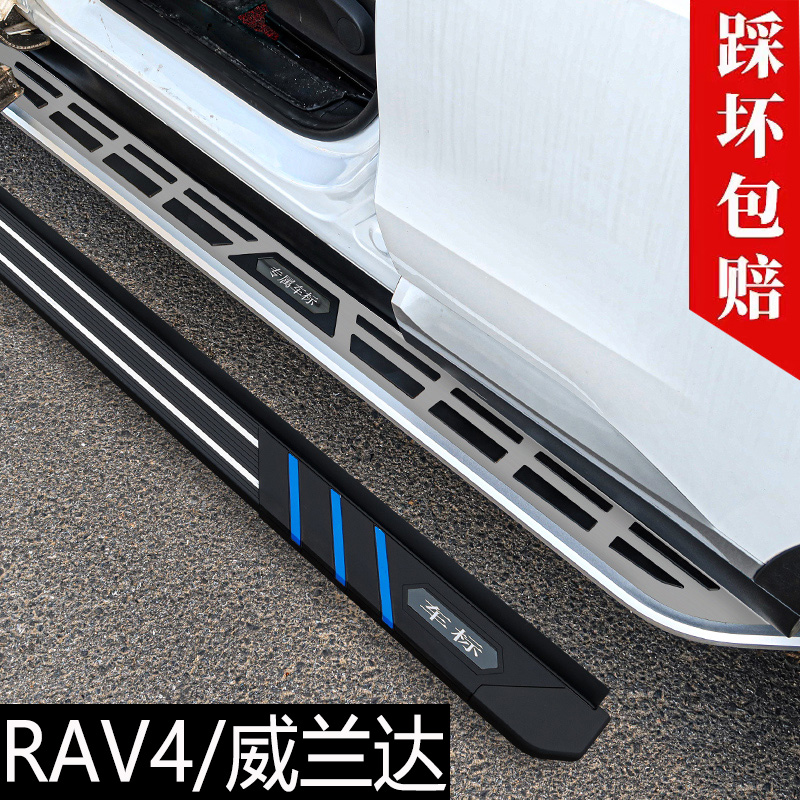 Suitable for 20-22 models of the new rav4 Reed Veland pedal original 14-19rav4 dedicated welcome pedal