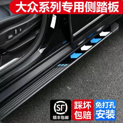 Suitable for FOSS Jettavs5TiguanL foot pedal Original VS5 Side pedal Tiguanl special welcome pedal