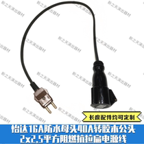 Adapter cable-Yida 16A Yida waterproof plug female to 40A bakelite plug male 2x2 5 flame retardant and tensile flat power cord