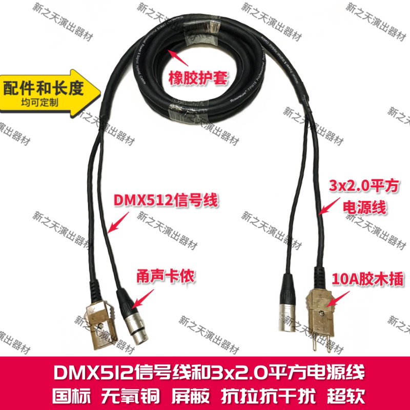 3x2 0 square flame retardant power cord bakelite plug signal line Yong sound XLR amplifier mixer beam composite line