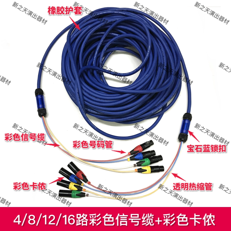 Stage lighting 4-8-12-16-24 multi-channel audio signal cable car multi-core signal cable XLR