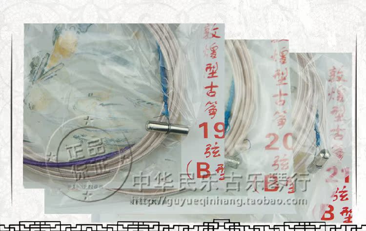 Chính hãng Trung thực Thượng Hải Nhà máy nhạc cụ quốc gia Đôn Hoàng thương hiệu guzheng chuỗi B-chuỗi - Phụ kiện nhạc cụ hộp đựng đàn guitar