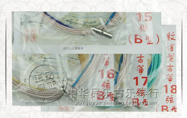 Chính hãng Trung thực Thượng Hải Nhà máy nhạc cụ quốc gia Đôn Hoàng thương hiệu guzheng chuỗi B-chuỗi - Phụ kiện nhạc cụ hộp đựng đàn guitar