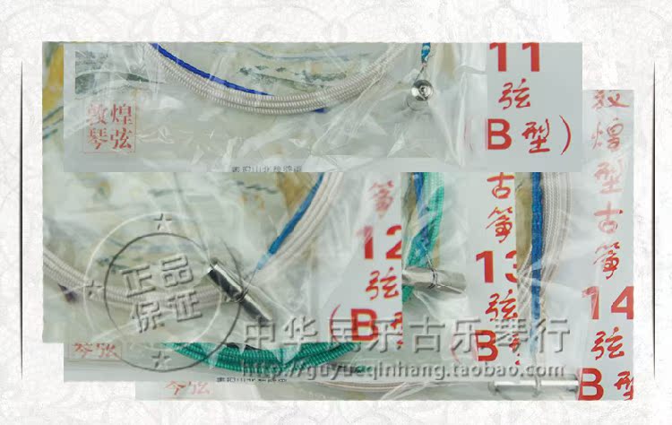 Chính hãng Trung thực Thượng Hải Nhà máy nhạc cụ quốc gia Đôn Hoàng thương hiệu guzheng chuỗi B-chuỗi - Phụ kiện nhạc cụ hộp đựng đàn guitar