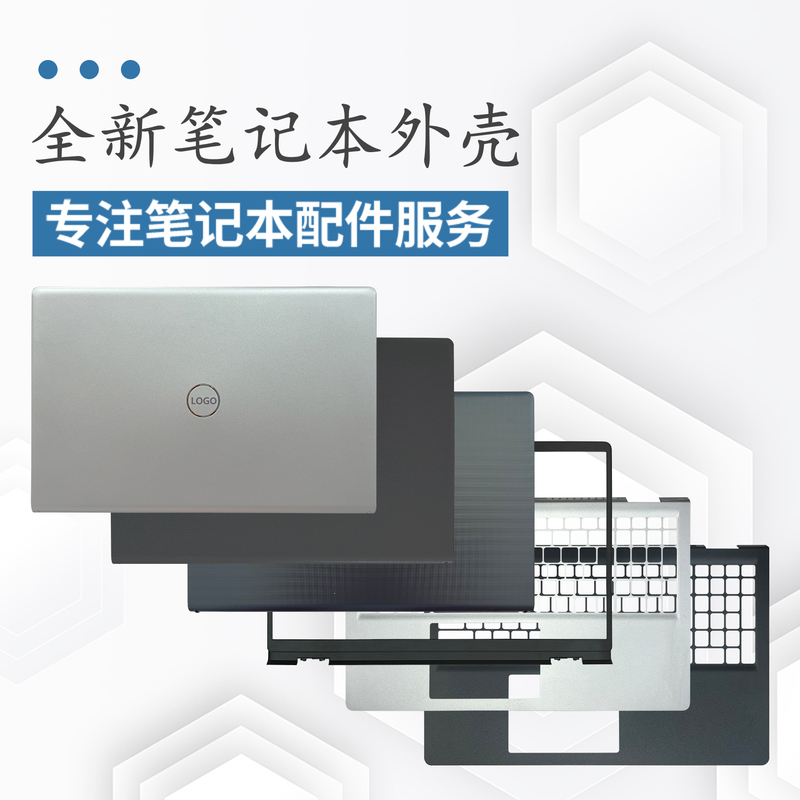 Suitable for Dell Inspiron 15 3510 3511 3515 3520 3521 3525 a B Shell Casing Suitable for Dell Inspiron 15 3510 3511 3515 3520 3521 3525 a B Shell Casing