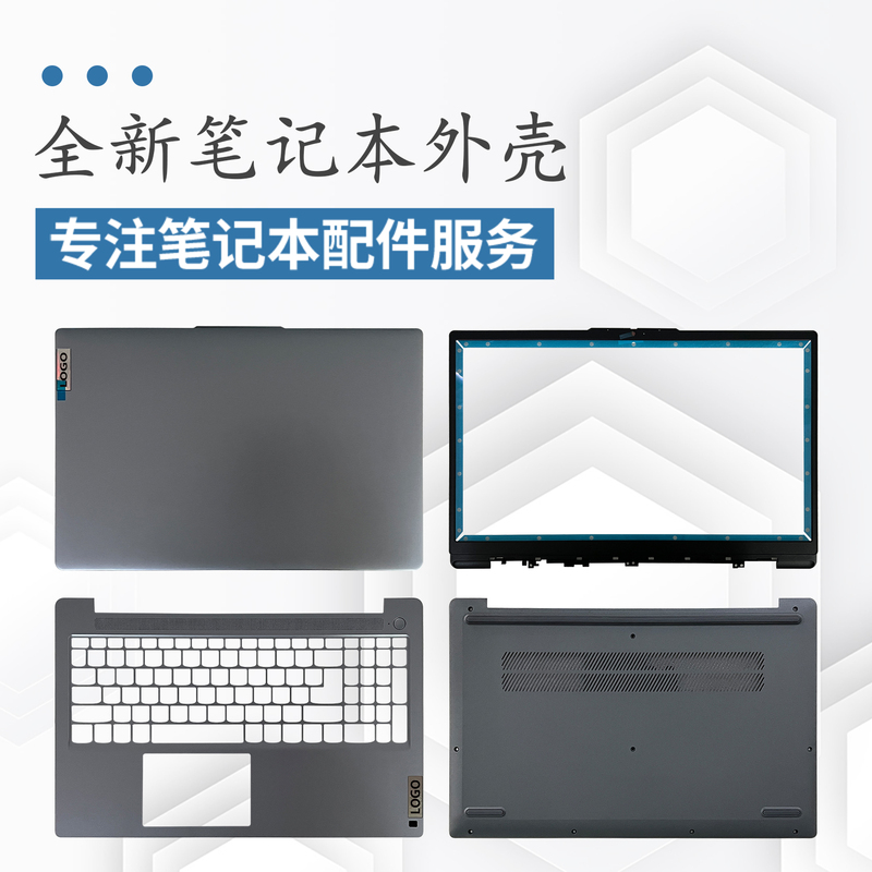 Suitable for Lenovo Ideapad 15S 2023 Abr8 Ian8 Iru8 a Shell Bcd Shell Screen Hinge Cover Back Cover Suitable for Lenovo Ideapad 15S 2023 Abr8 Ian8 Iru8 a Shell Bcd Shell Screen Hinge Cover Back Cover