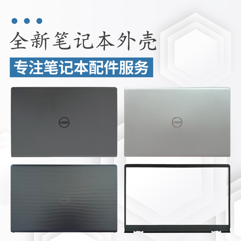 Suitable for Dell Inspiron 15 3525 3530 3535 a Shell B Shell Screen Housing Screen Hinge Cover