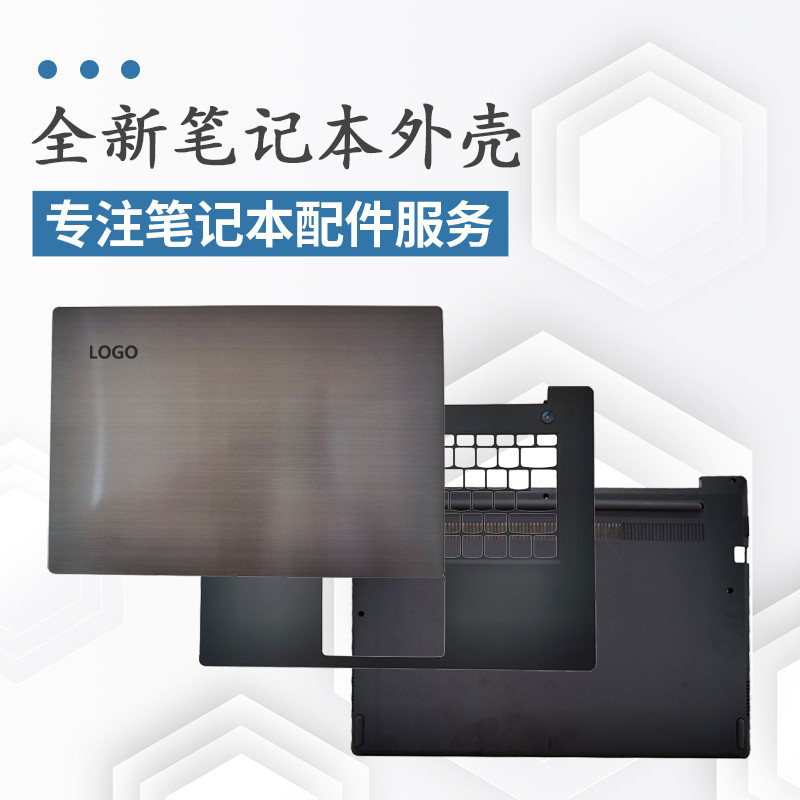 Suitable for Lenovo E43-80 K43C-80 V330-14Igm V330-14Ikb Shell Abcd Shell Screen Hinge Cover