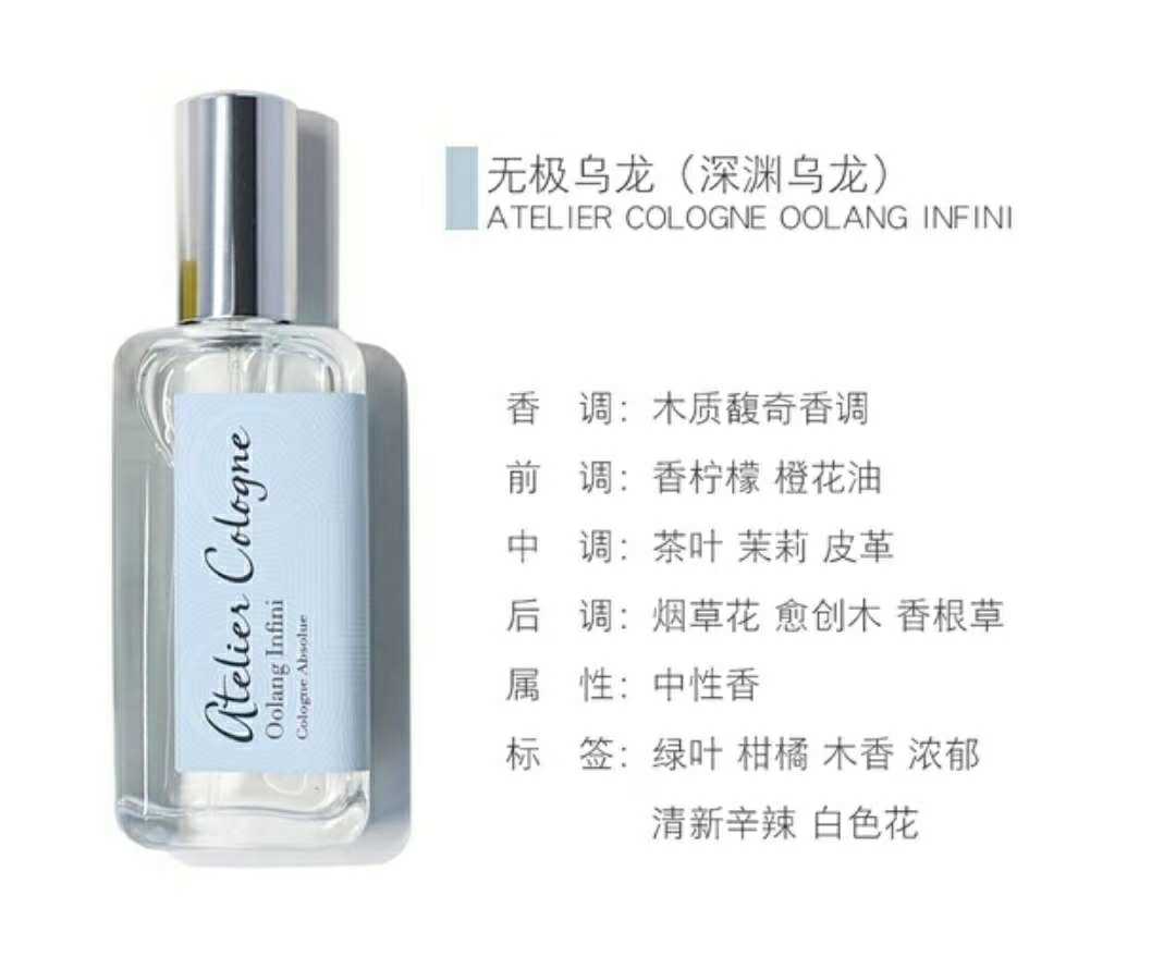 Atelier cologne Nước hoa ô long hứa hẹn Oolong Chihwa Orange Light Bưởi Thiên đường nước hoa hương gỗ
