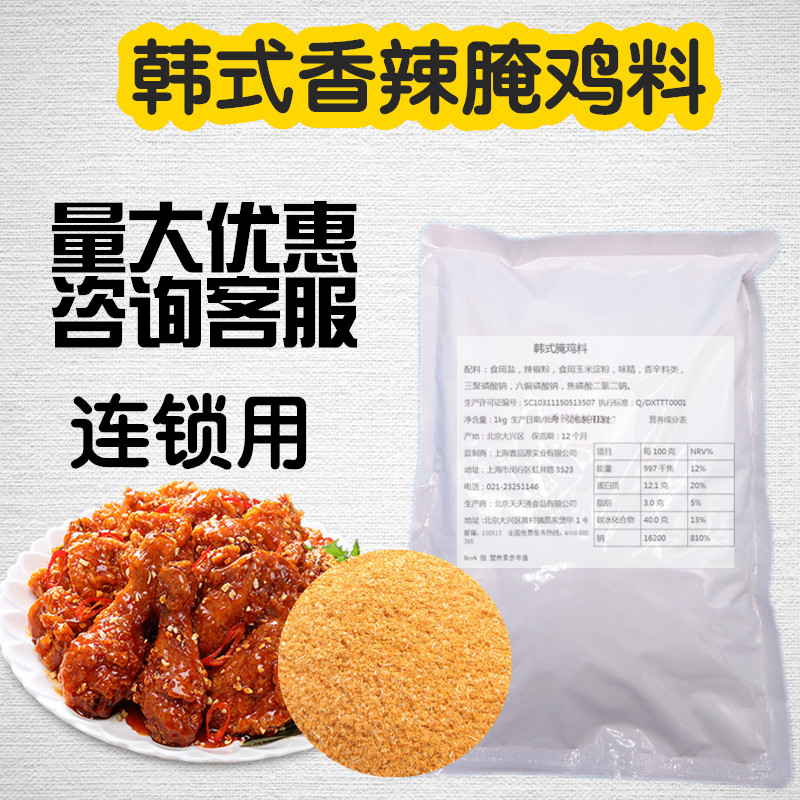 Korean flavored fried chicken pickled chicken powder with fry spicy fried chicken pickled chicken
