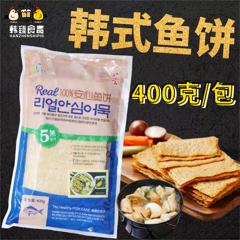 Korean style fish cake Sweet and spicy Peace of mind Korean fish cake skewer rice cake Army hot pot seafood cake 400g fish cake