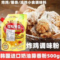 South Korean fried chicken sprinklered with fried chicken sprinklered with pizza fries with powdered creamy powder cream garlic spiciness 500g