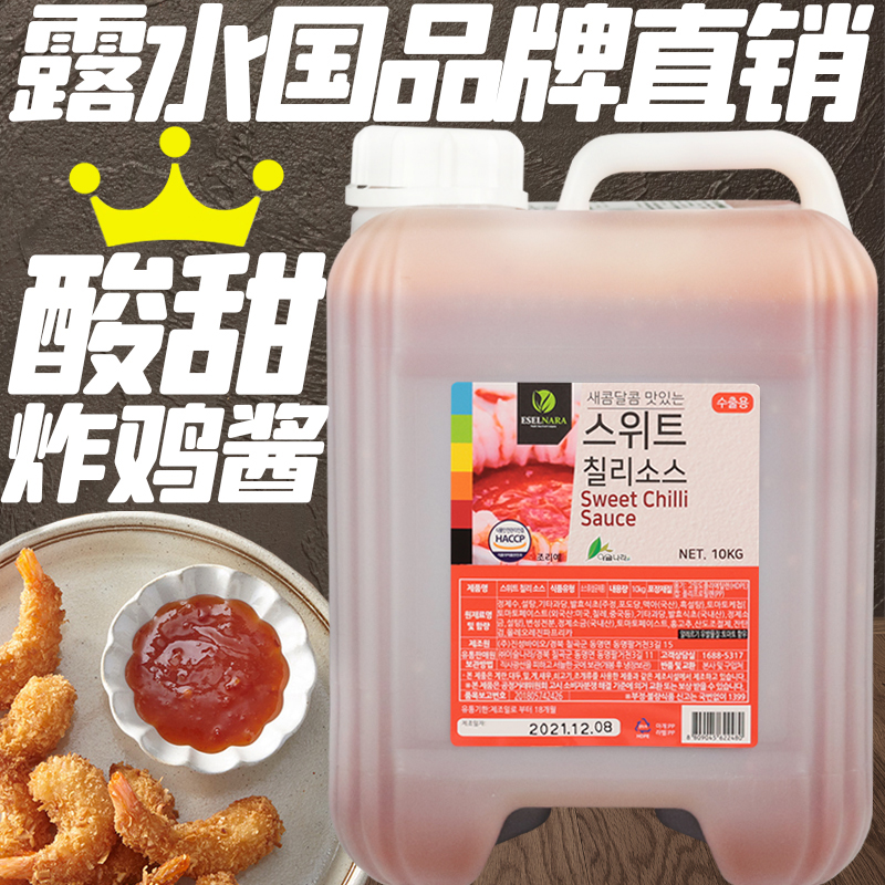 Korean fried chicken sauce sour sweet and spicy 10KG dew country sweet and spicy sauce Korean fried chicken sweet and spicy sauce imported fried chicken sauce