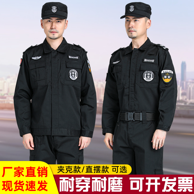 2025 Black Security Guard Jacket Style Spring, Autumn, and Winter Thick Workwear Suit Long-Sleeve Winter Uniform Training Uniform Pants and Hat