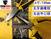 Kaida flat nose pliers 6 inches toothless duckbill pliers flat nose pliers 150mm toothless flat nose pliers jewelry pliers KT11010