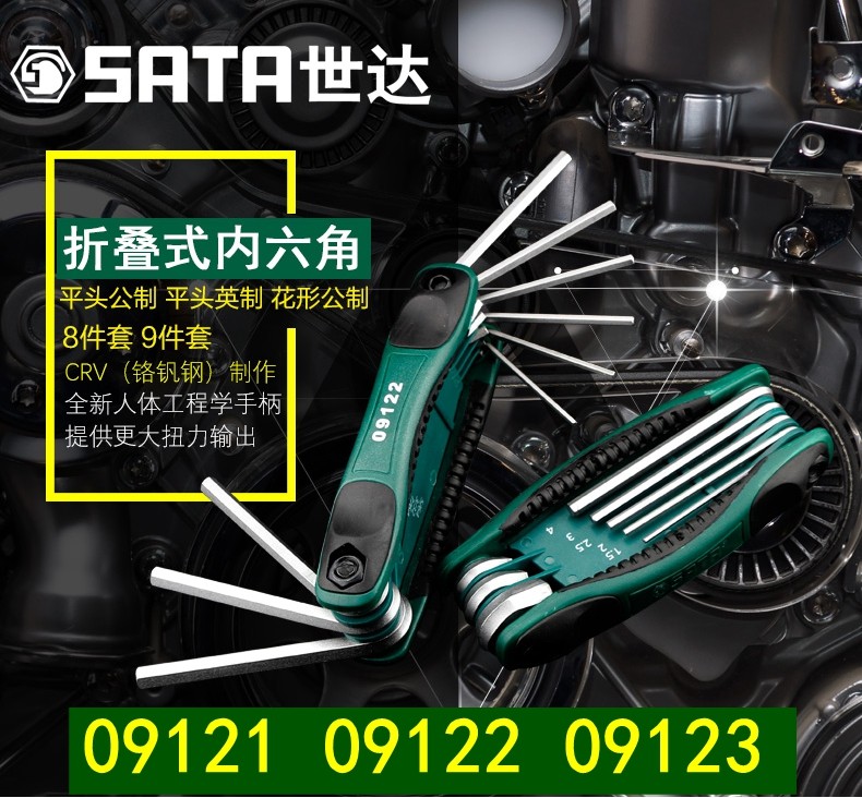 Shida Folding Inner Hexagon Wrench Suit British Made Public Hollow Flower-shaped Plum Flat Bike Repair