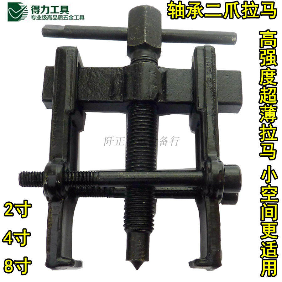 Able 2nd claw Rama bearing disassembly 2 inch 4 inch 8 small forged with two jaws Rama belt disc drawing DL-E204
