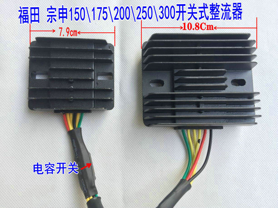 Zongshen Futian Loncin Fulu 200 water-cooled engine High power rectifier regulator