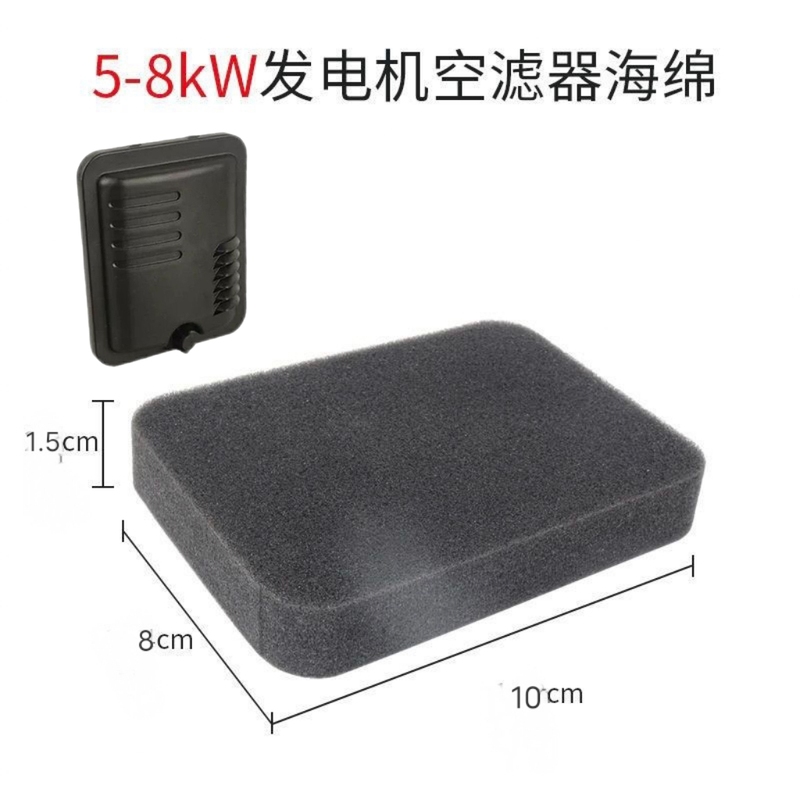 Parking Generator, Electric Tricycle, Four-Wheel Gasoline Generator, Range Extender, Micro Tiller, Air Filter Sponge, Air Filter Element Parking Generator, Electric Tricycle, Four-Wheel Gasoline Generator, Range Extender, Micro Tiller, Air Filter Sponge, Air Filter Element