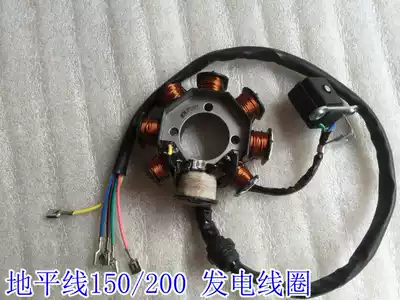 Horizon Locomotive Sports car coil 150200 engine start ignition charging coil generator