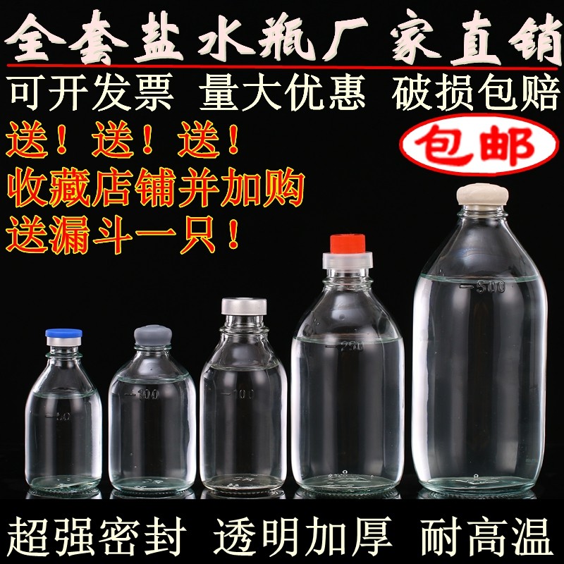 High Temperature Resistant Sterilization Experiment Old Fashioned Glass Infusion Brine Drip Bottle Ketchup Bottle 100ml250ml500ml