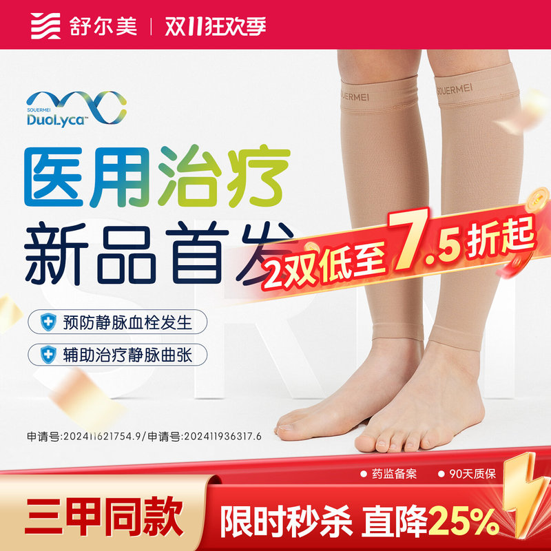 Shurmei Varicose Veins Medical Compression Socks Official Flagship Store Compression Therapy-Grade Anti-Thrombosis for Men and Women