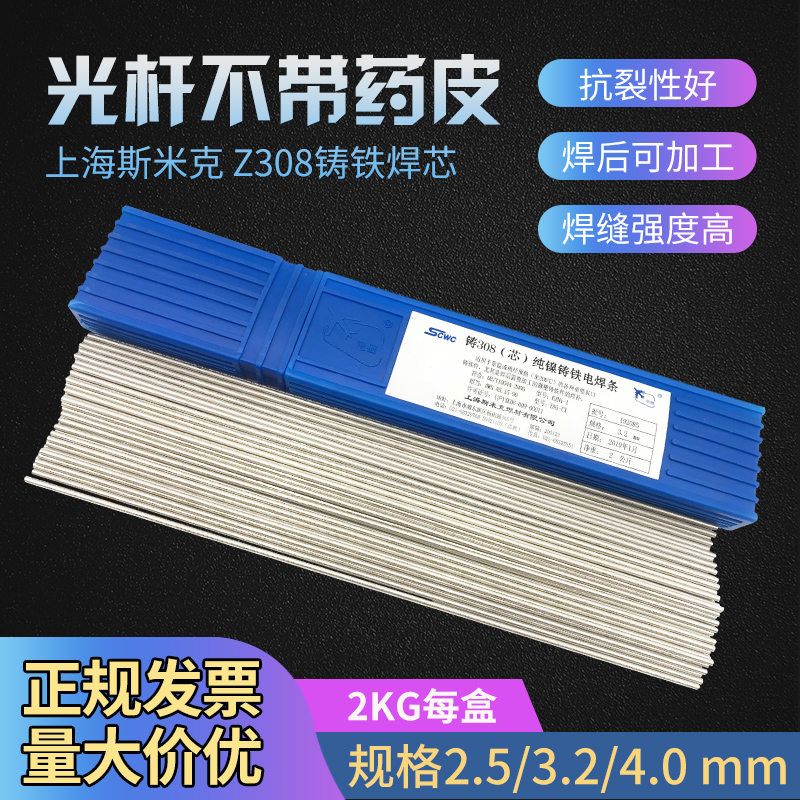 Z308 pure nickel cast iron welding wire pure nickel welding rod core high precision cold welding wire high nickel cast iron welding wire for cold welding machine