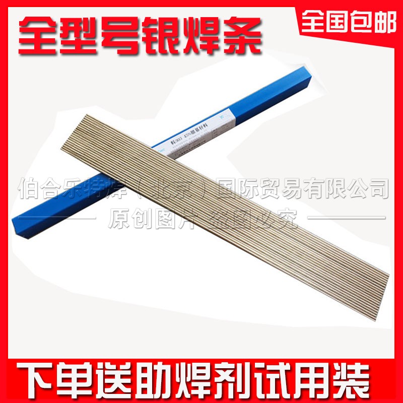 Universal silver electrode 2%5 %welded copper tube electrode Silver brazing solder 30@silver copper electrode 45 silver wire