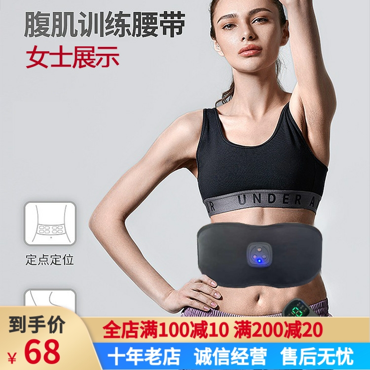 Bodybuilding Belt Lean Tummy God Instrumental Shaping Home Alchemic Muscle Fitness Massager Slimming and Fat Thrower