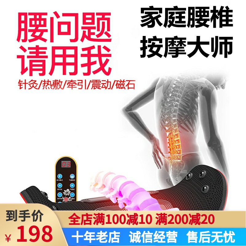 Lumbar Massage Airbag Tractor Waist Interlumbar Disc Corrector Magnetic Thermal Preservation Multifrequency Vibration Low Frequency Pulse