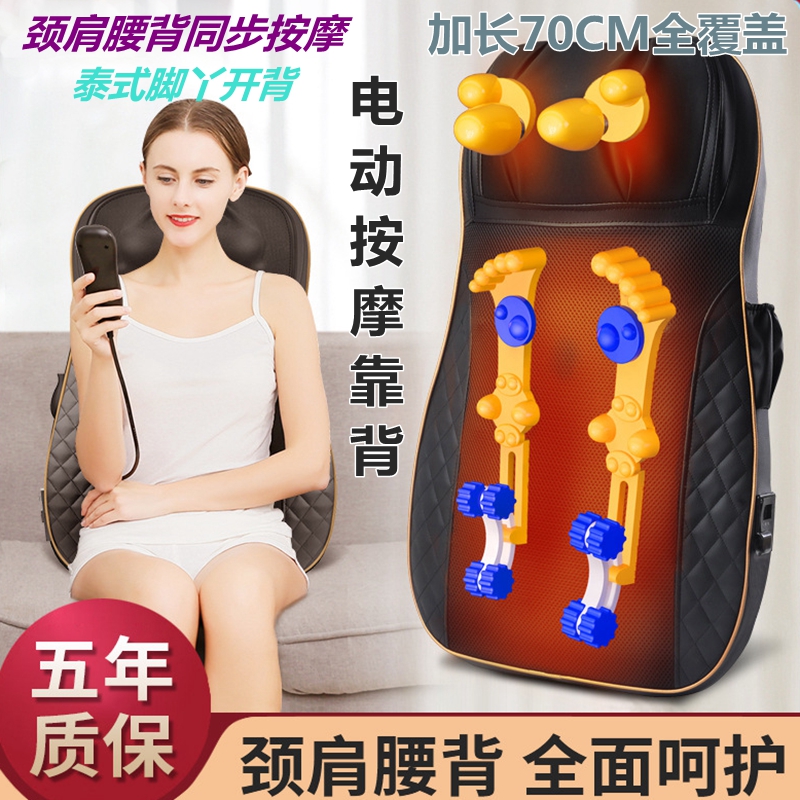 Electric massager waist massager cervical spine neck lumbar intervertebral disc pulse waist curvature heating cushion