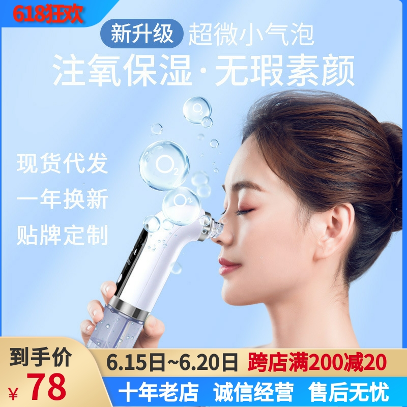 Pores Cleaner small bubble Beauty Instruments Go to Black Head Dismites Face Skin Vacuum Cleaner Suction Hacked Head God