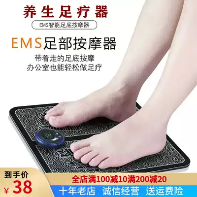 EMS foot pad foot massager acupoint capture biological electrical pulse foot massage pad artifact health foot therapy machine