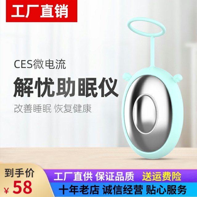 Hand-held worry-relieving insomnia instrument CES micro-current smart hand-brain co-frequency reassuring fast sleep instrument