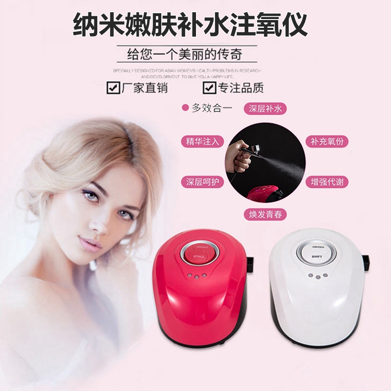 Nano oxygen injection instrument spray household portable water oxygen instrument facial rejuvenation moisturizing instrument beauty salon high pressure atomization instrument