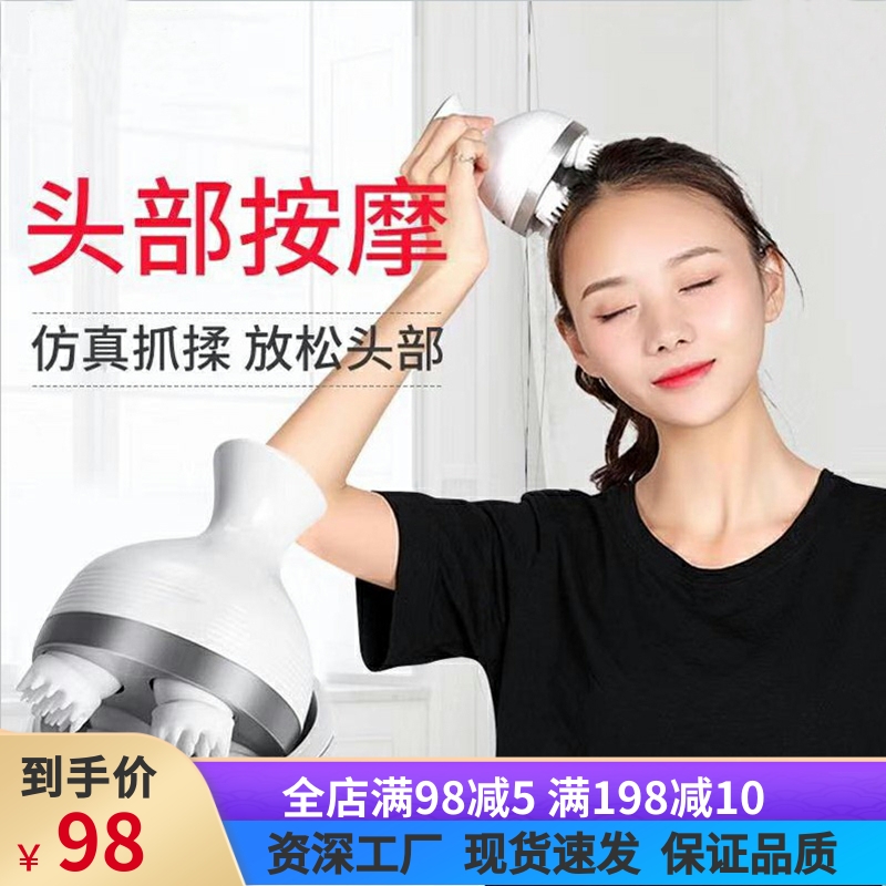 Head Massage Automatically Knock Scrap Massage Massage Massage for Massage Household Soothing Unpressed Electric Massage Claws