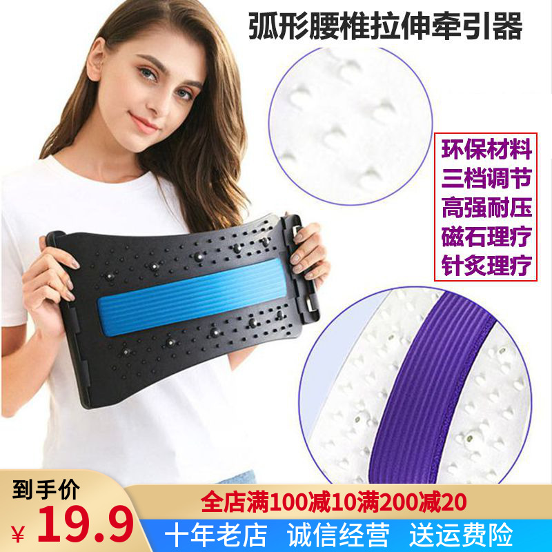 Arc lumbar disc massage instrument cervical spine traction tension magnetic therapy car reclining backrest