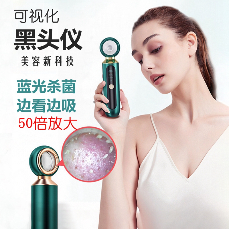 Visual suction blackhead artifact facial beauty instrument skin vacuum cleaner to remove mites acne pores cleaning electric