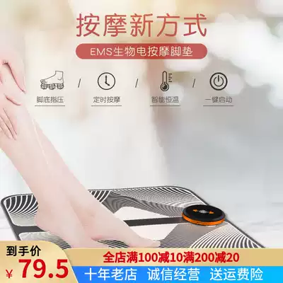 EMS electronic pulse massage instrument Foot physiotherapy instrument Bio-electric foot massage floor mat Foot massage machine rechargeable