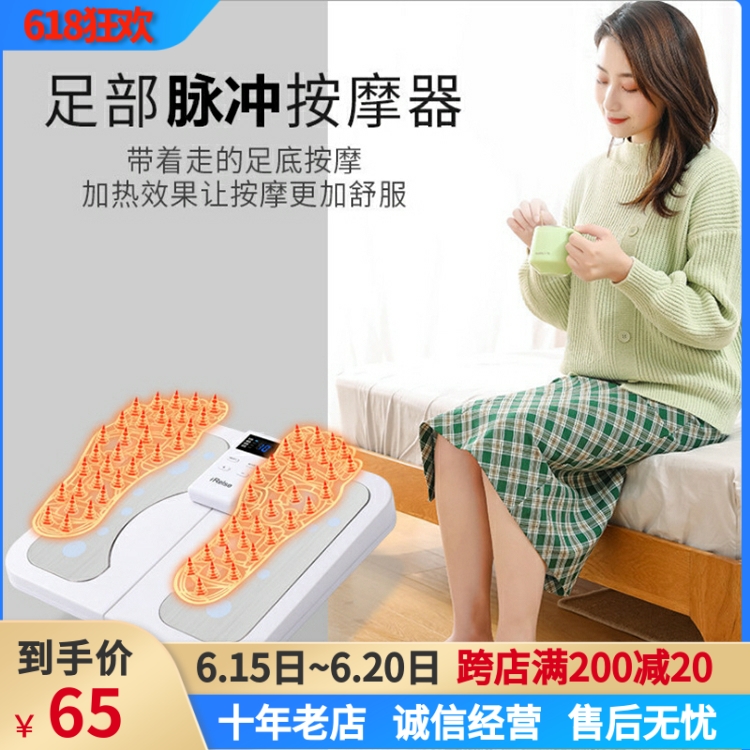 Intelligent EMS Reflexology Foot Massager Pulse Acupuncture Massage Footbed Sticking Fold charging pedicure foot therapy machine meimeter
