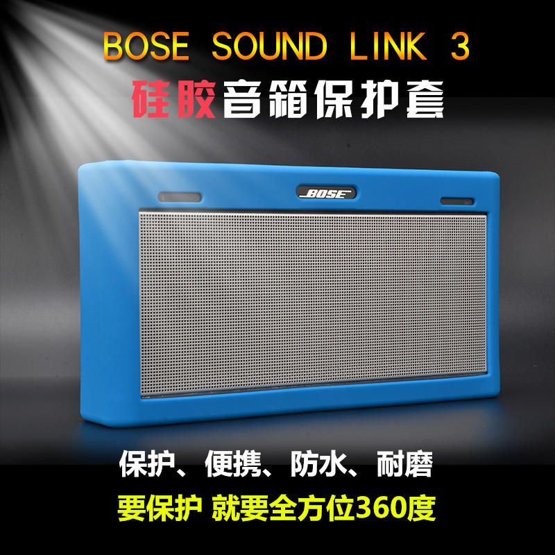 Bose Soundlink Iii 3Rd Generation Bluetooth Speaker Silicone Protective Case Bose Audio Protective Case Anti-Fall