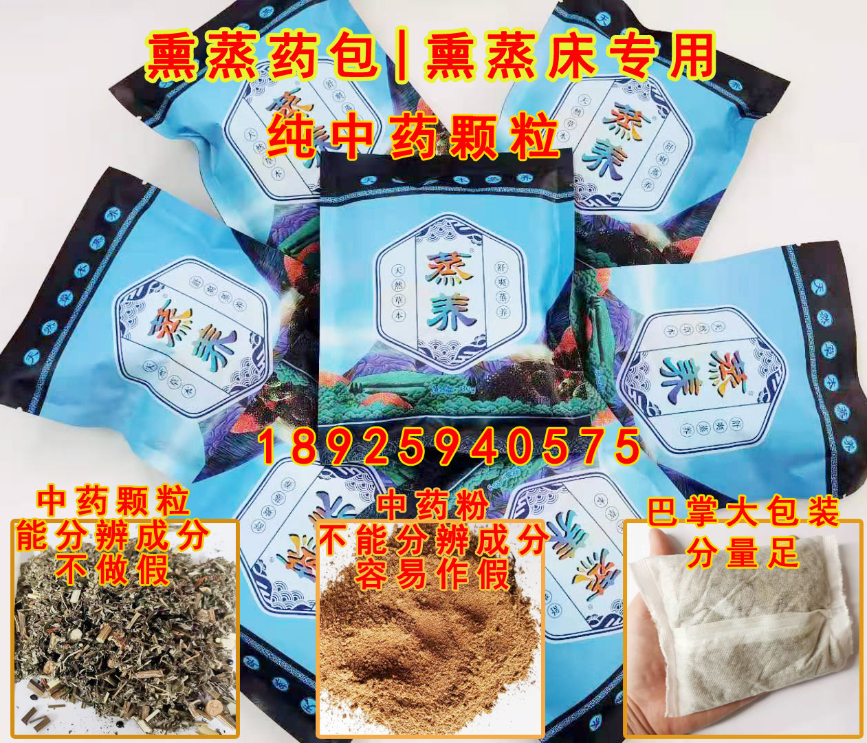 Fumigation Kits Traditional Chinese Medicine Fumigation Bed Special Medicine Drug Fumigation Agents Traditional Chinese Medicine Fumigants Steam Medicine Kits