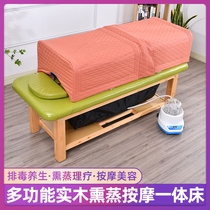 Yufeng solid wood fumigation bed Jin Yetang steam bed stainless steel body medicine steaming bed Physiotherapy massage beauty bed