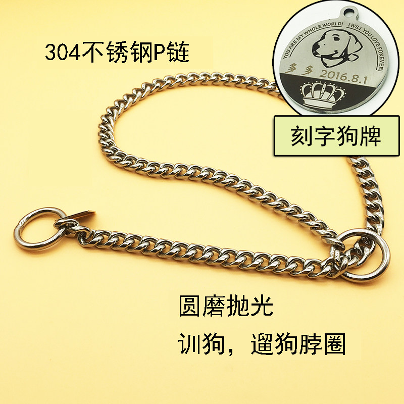 Grinding Round Polished Snake Chain 304 stainless steel P chain Gold Maud pasture large dog training dog neck ring for dog neckline neck sleeve