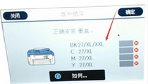 Epson WF-C5290A 5790A C5710 5210 Upgrade firmware cartridges do not recognize zeroing brushing machine